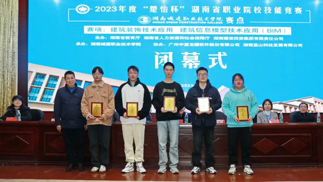 总结经验,再创辉煌!我院召开2023年度“楚怡杯”湖南省职业院校技能竞赛总结会