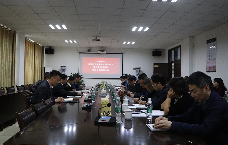 省委教育工委党史学习教育第四巡回指导组领导莅临湖南国防职院调研指导工作