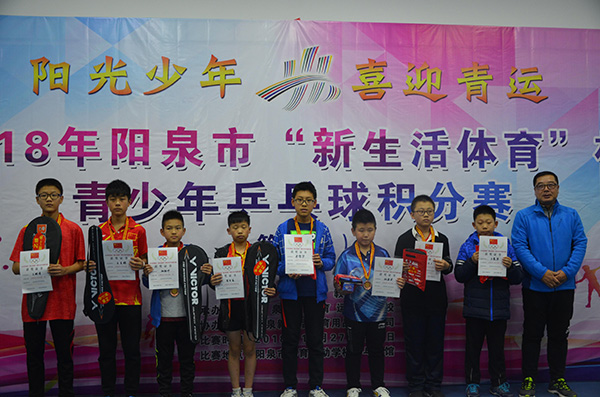 2018年阳泉市“新生活体育”杯青少年乒乓球比赛在我校成功举行