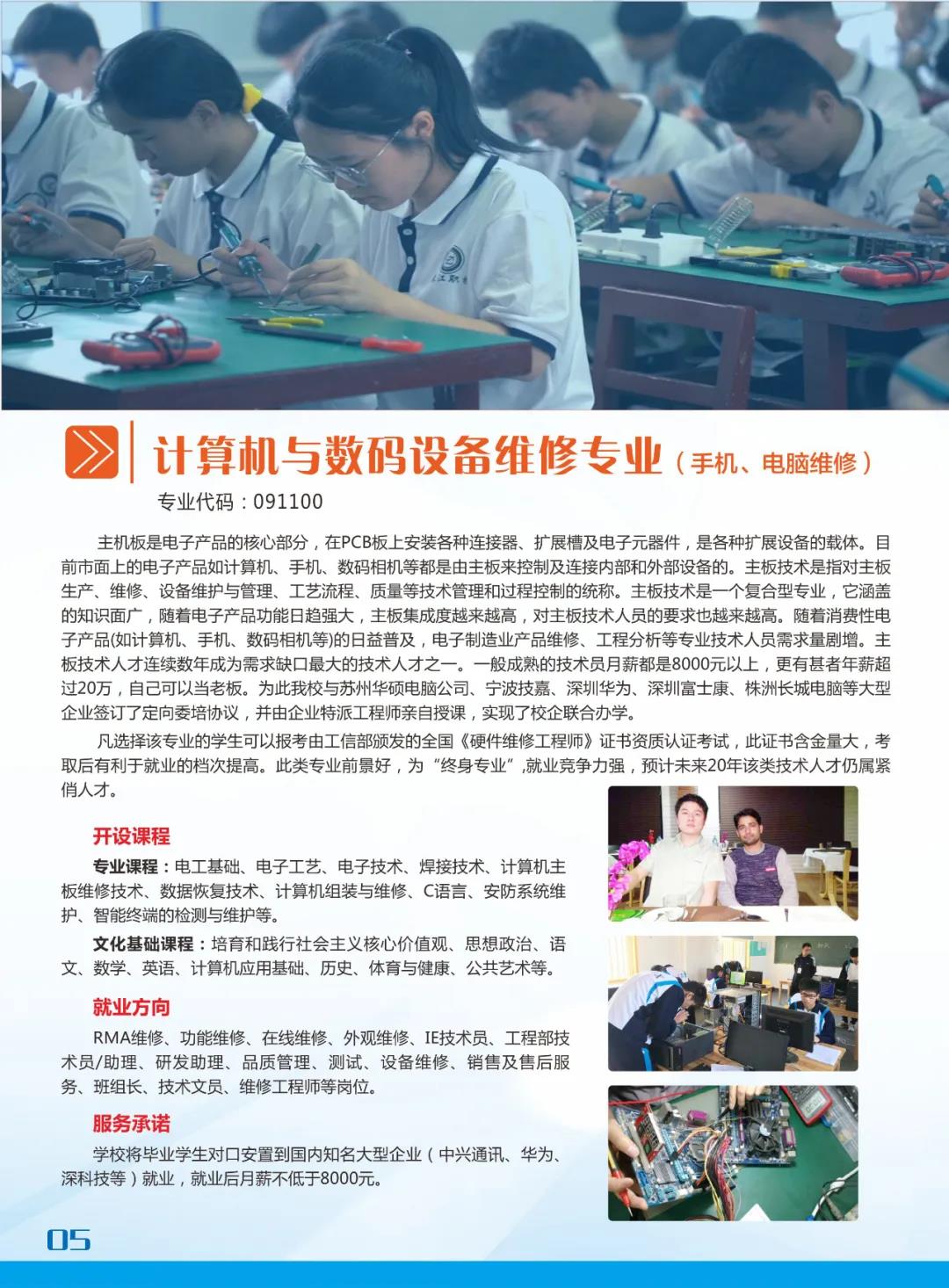 醴陵市渌江职业技术学校2021年招生简章