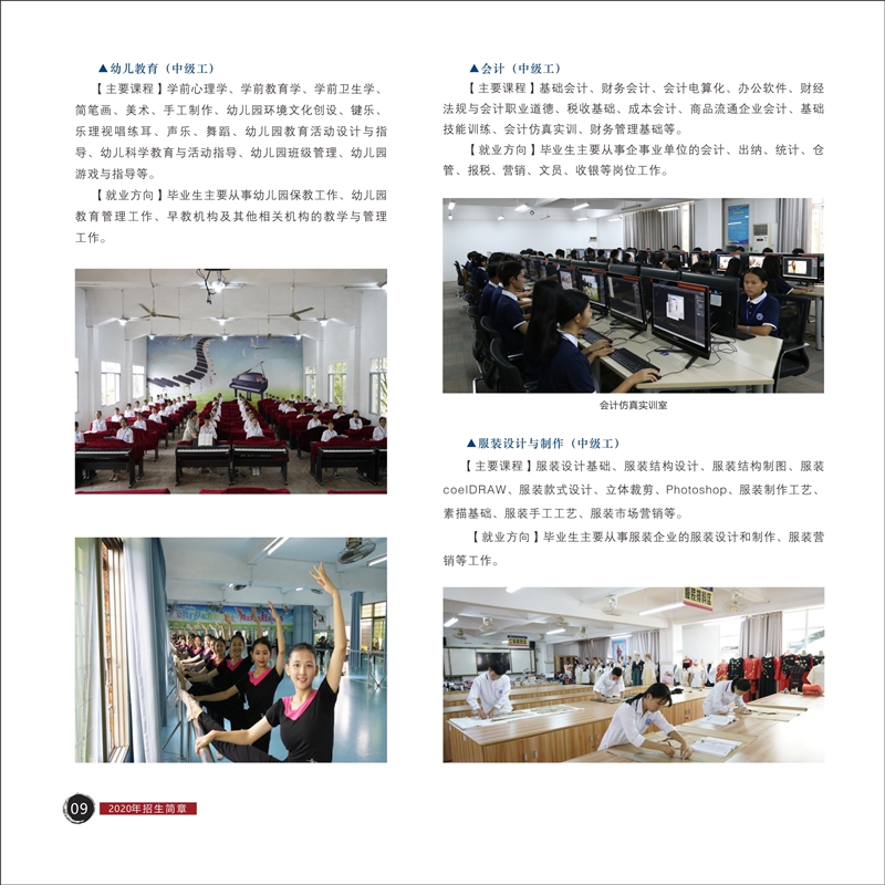 广西玉林技师学院2020年招生简章