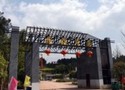 蓬安县工贸科技职业学校