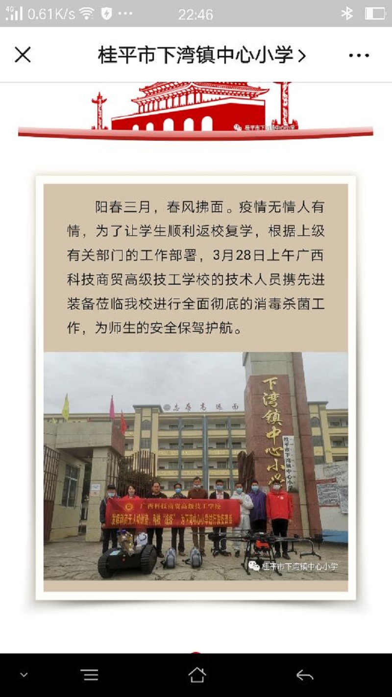 专业课程服务社会，大爱尽洒桂平校园——我校为桂平市101所中小学公益抗疫消杀