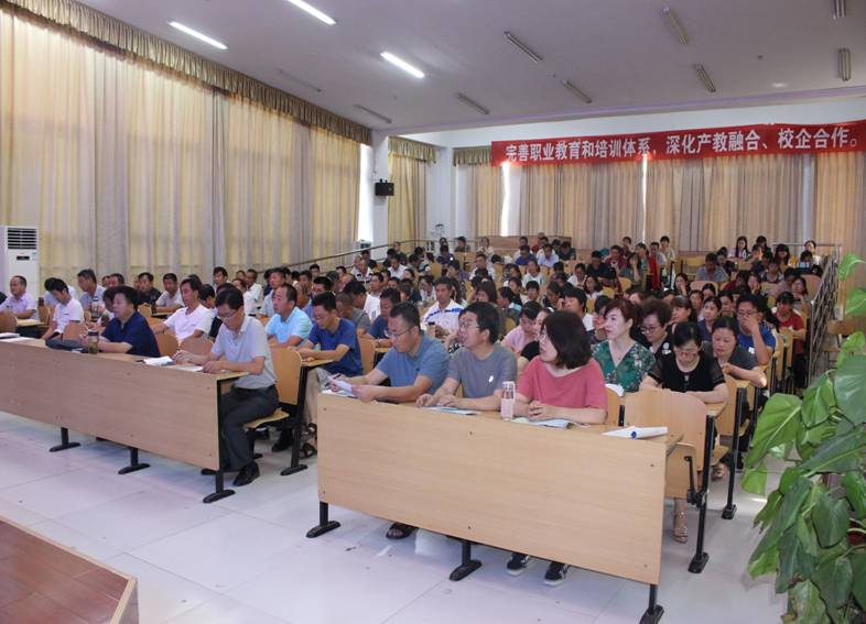 我校隆重举行示范校建设师资培训