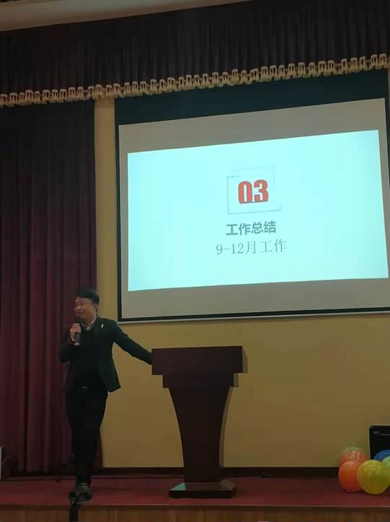 我们都在努力奔跑——记校友企业明和教育集团年终总结会