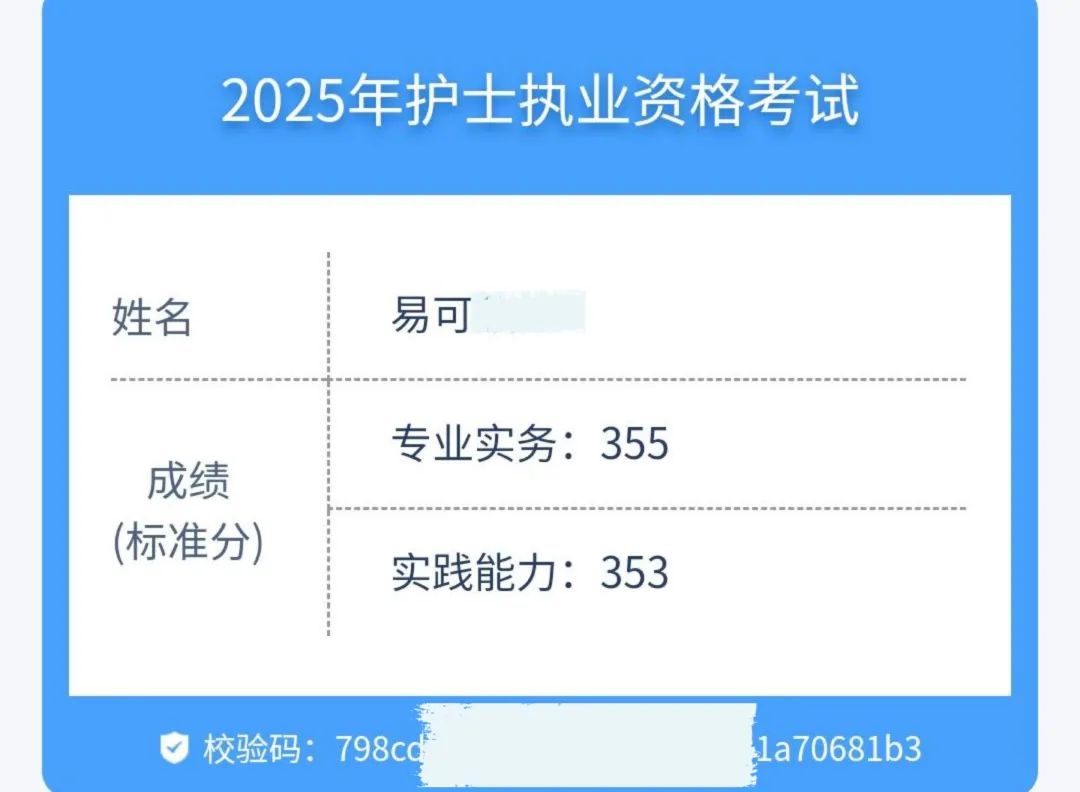 喜報|91.09%!湖南護理學校護考通過率持續領先!