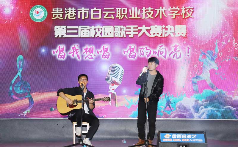 “唱我想唱，唱得响亮”——第三届校园演唱比赛精彩片段
