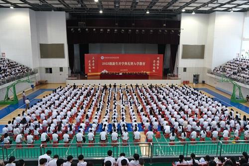 学校举行2023级新生开学典礼