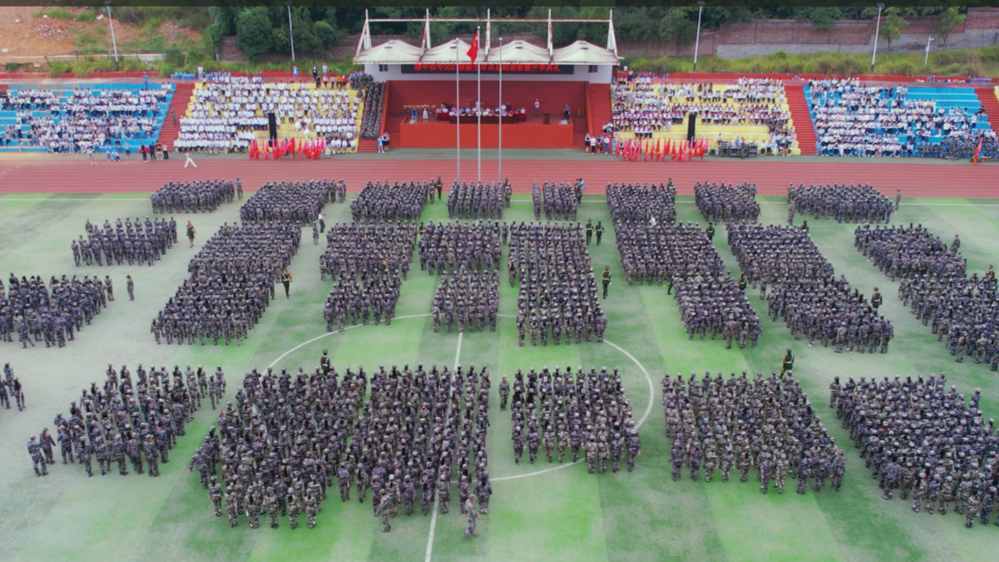 湘中幼专举行2023级新生开学典礼暨军训总结表彰大会