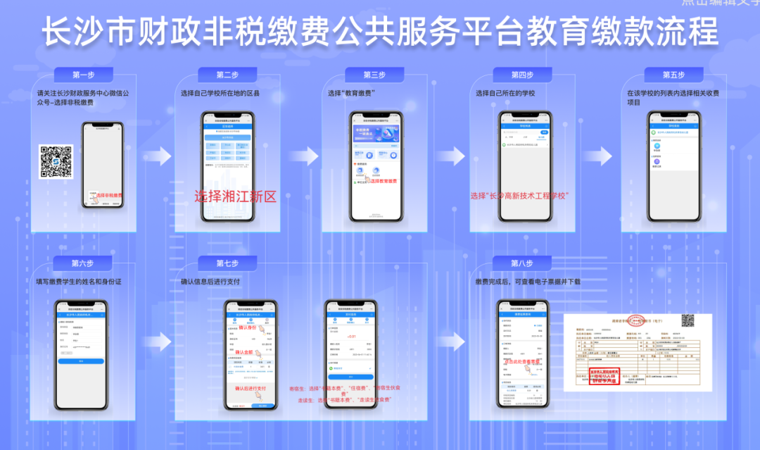 长沙高新技术工程学校2023级新生入学须知