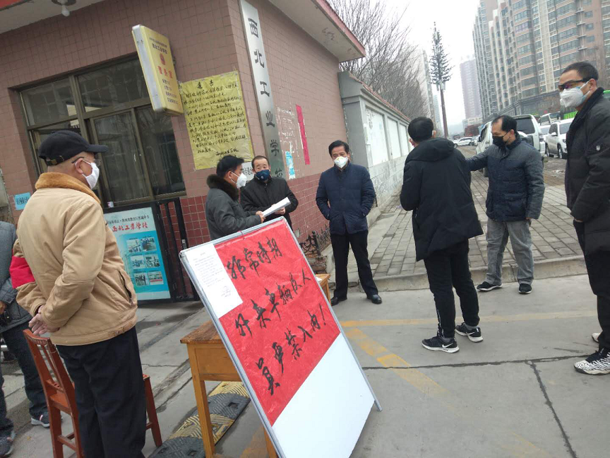 高度重视 众志成城 共战疫情 —西北工业学校抗“疫”纪实