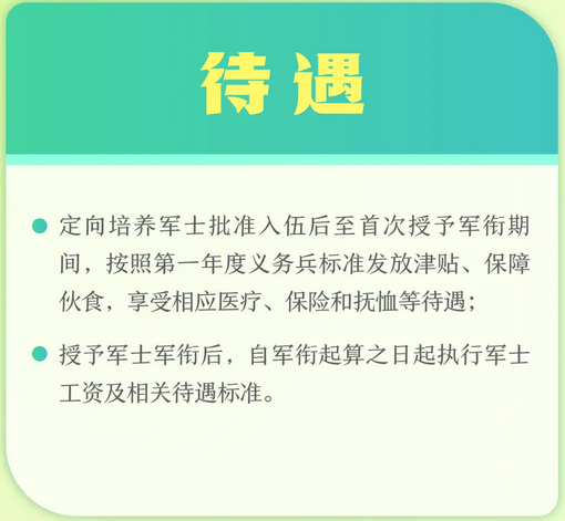 張航招生｜懷揣軍旅夢的考生 機會來了！