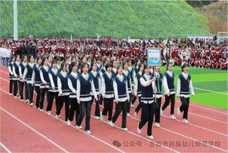 吉首市民族幼兒師范學校簡介