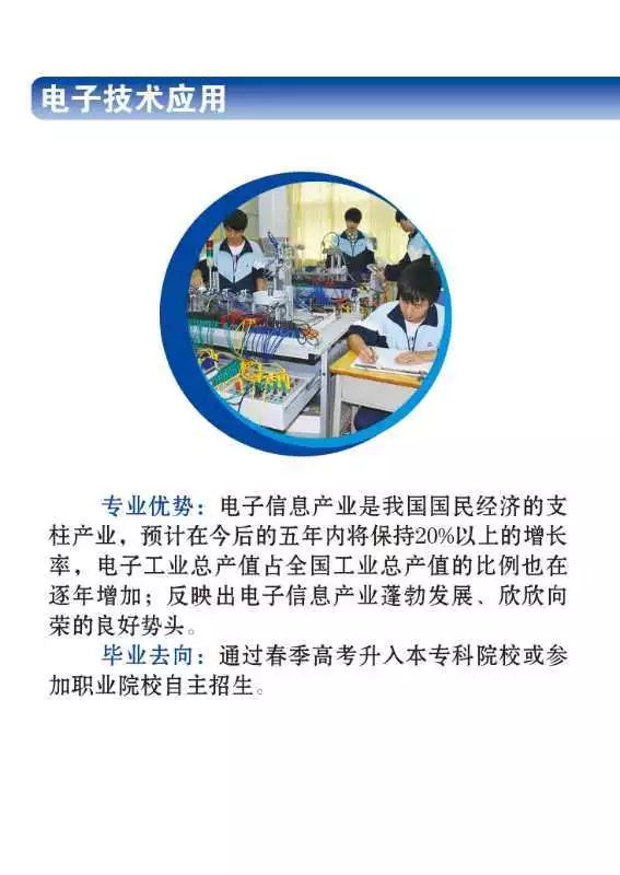 招生簡章