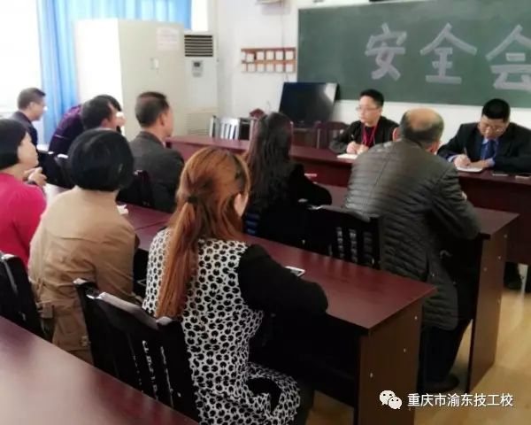 校园安全工作专题会