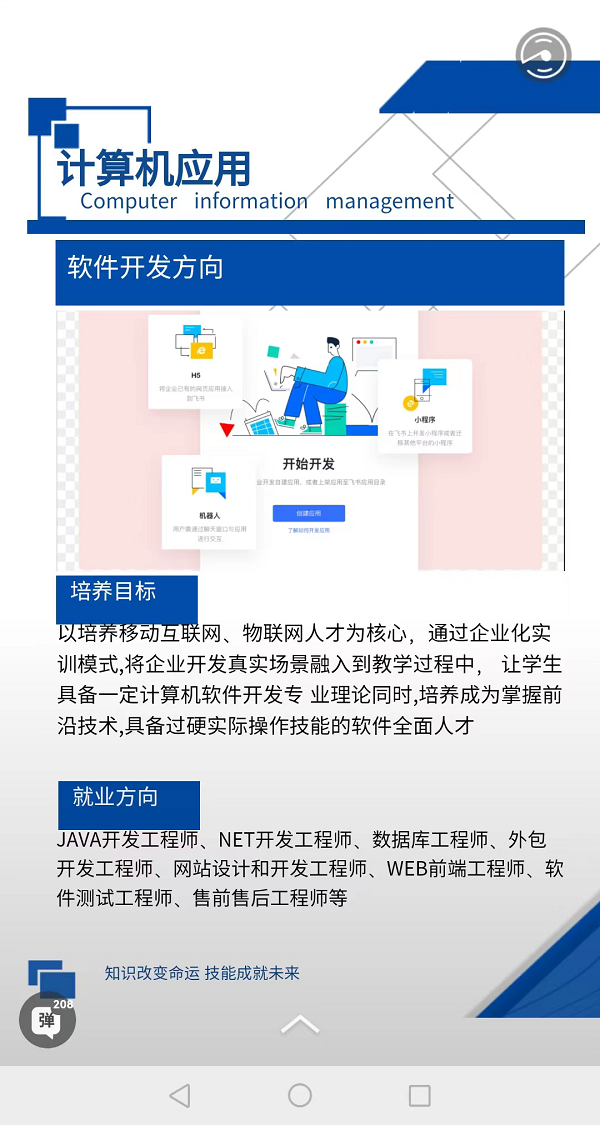湖南華科技工學校2022招生簡章