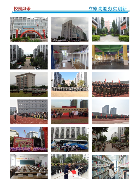 赣州光华学校2020年春季招生简章  