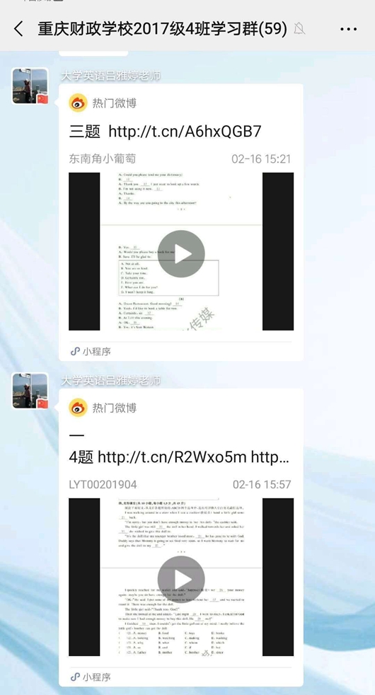 师生同心战疫情，线上教学助防控