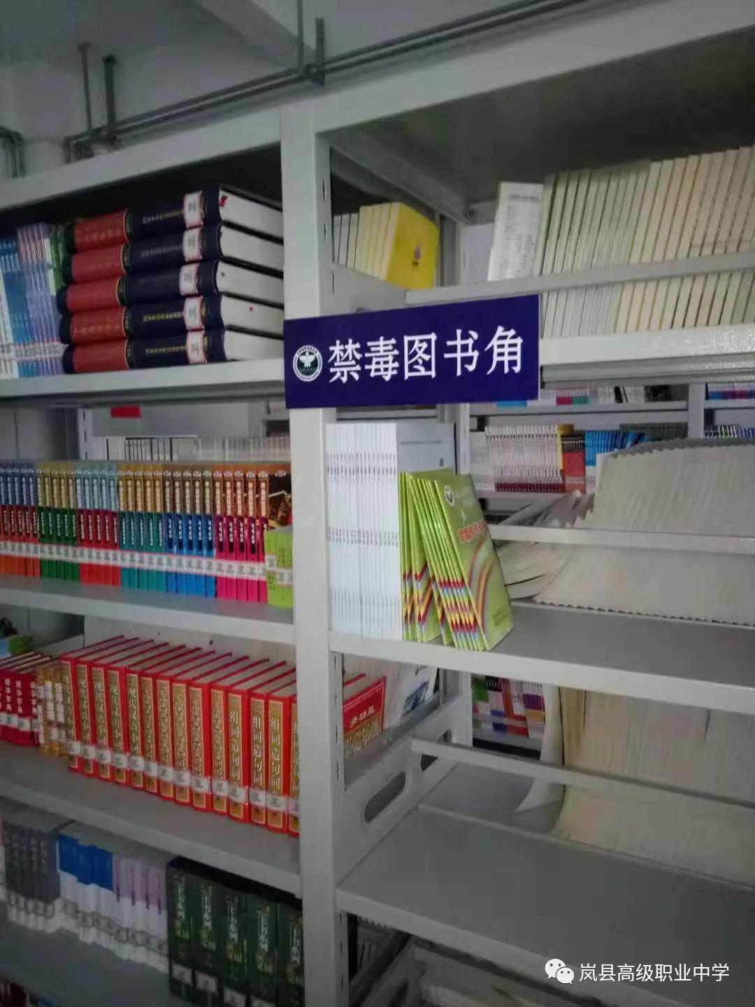 岚县职业中学举办禁毒防艾宣传教育活动