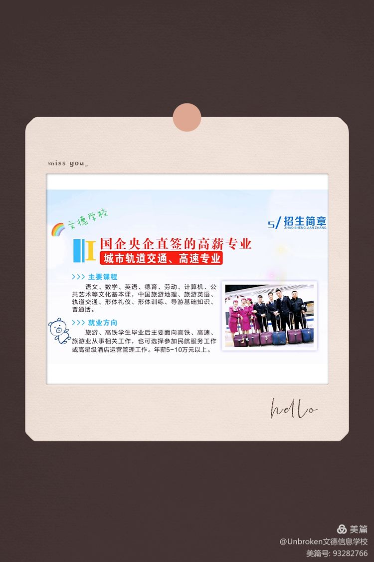 婁底市文德信息工程職業(yè)學(xué)校2021招生簡(jiǎn)章