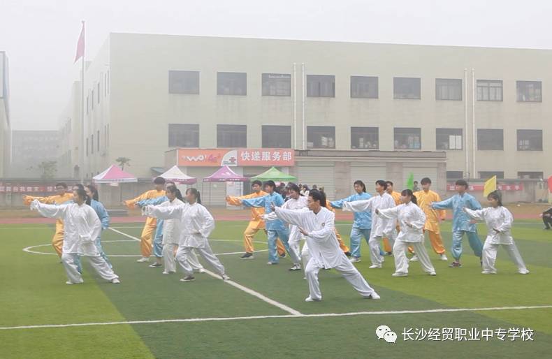 首届校园文化体育艺术节暨第一届校运会开幕式