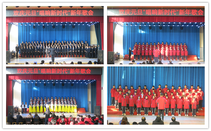 侯马市职业中专学校举办欢庆元旦“唱响新时代”歌会