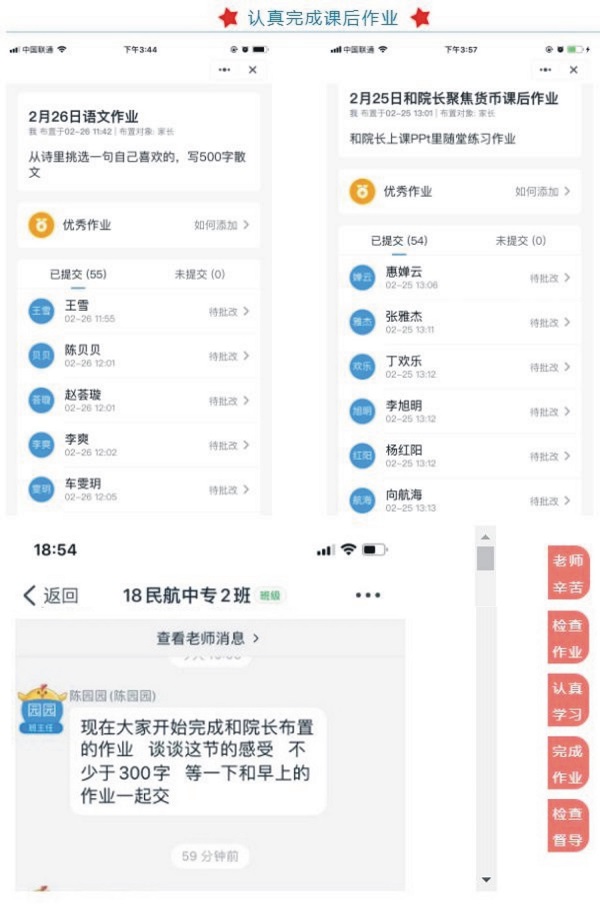“別樣的開學，不變的初心 ”陜西藍天民航技師學院線上教學在行動