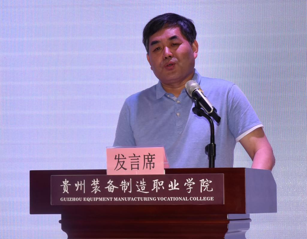 貴州裝備制造職業學院開展“牢記囑托 砥礪前行----奮力推進學院高水平高質量發展”專題研討會