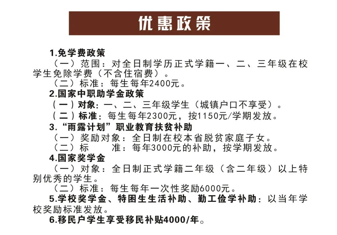保靖縣職業(yè)中專(zhuān)學(xué)校2025年招生簡(jiǎn)章