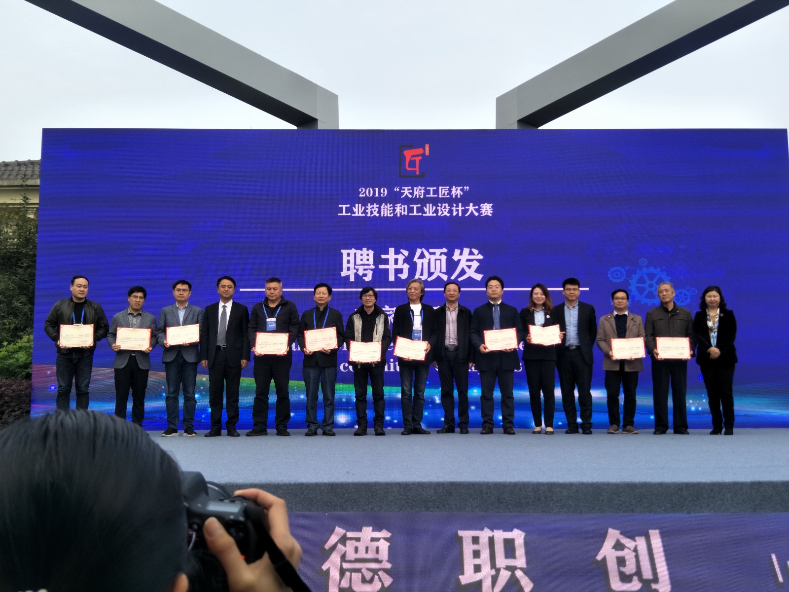 学院当选为中德职业教育产教融合联盟副理事长单位并组队参加“天府工匠杯”工业技能和工业设计大赛