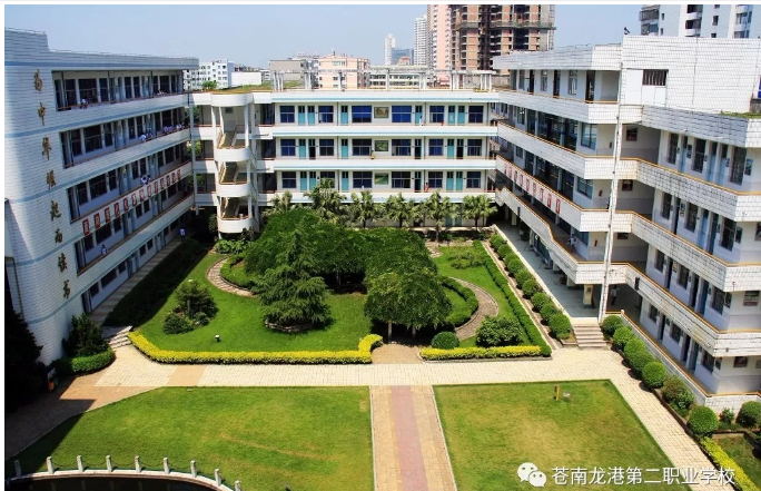 苍南县龙港职业技术学校