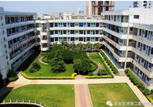 苍南县龙港职业技术学校