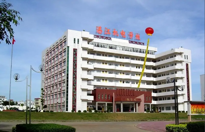 湛江机电学校