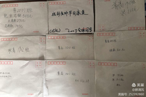 愛心捐款，情暖人間”-文理學校師生為彭佳玉老師愛心捐款活動紀實