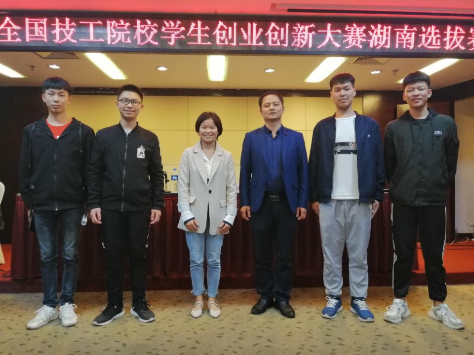 我院在第一届全国技工院校学生创业创新大赛湖南省赛中荣获三等奖