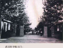 華中科技大學(xué)同濟醫(yī)學(xué)院附設(shè)衛(wèi)生學(xué)校歷史沿革