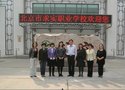 北京市求实职业学校
