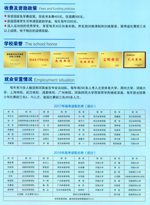 2018年度招生简章