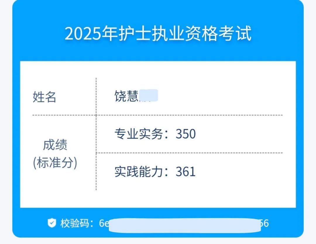 喜報|91.09%!湖南護理學校護考通過率持續領先!