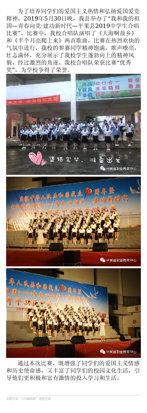 “青春如歌，汇梦前行”-------我校在平果县中学生合唱比赛中勇创佳绩