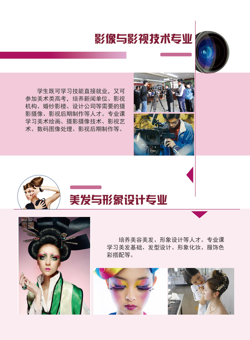 招生简章