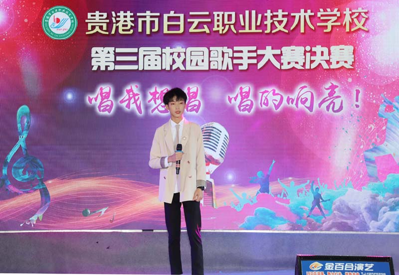 “唱我想唱，唱得响亮”——第三届校园演唱比赛精彩片段