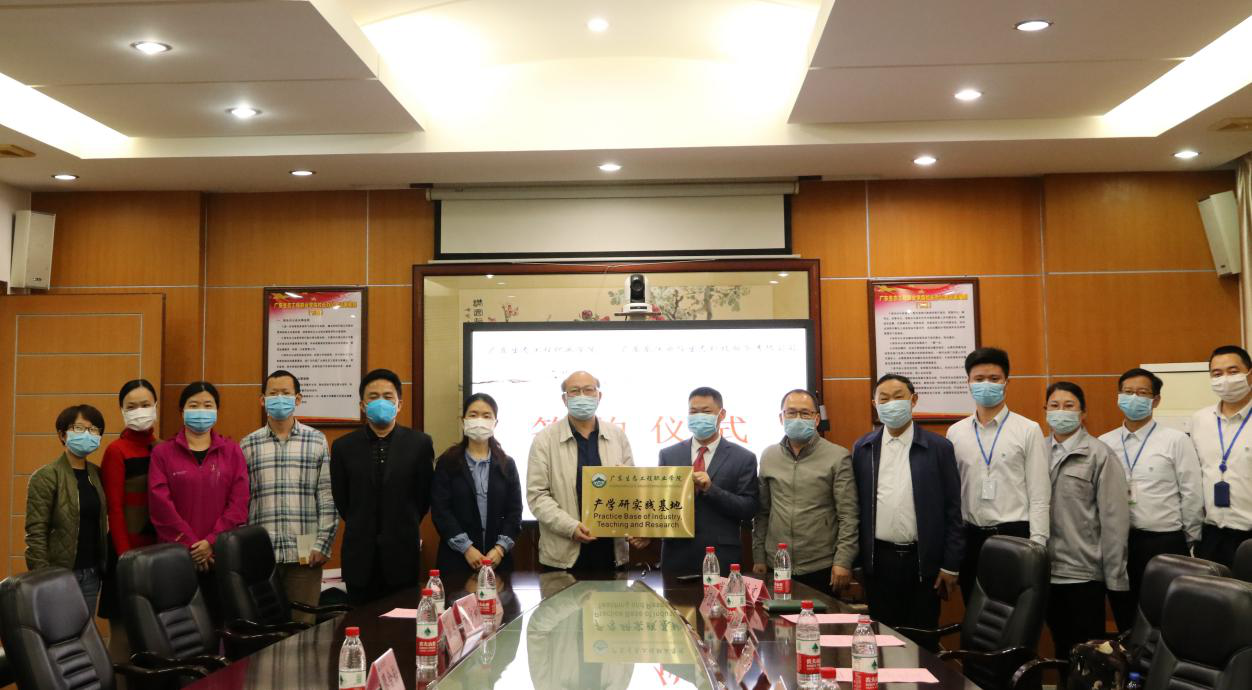 校企合作促發展 互利共贏譜新篇——我院與廣東東江蟲控生態科技服務有限公司舉行產學研簽約暨授牌儀式