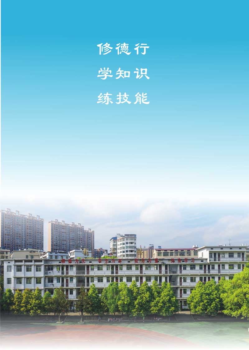 湖南省耒阳师范学校2019年招生简章