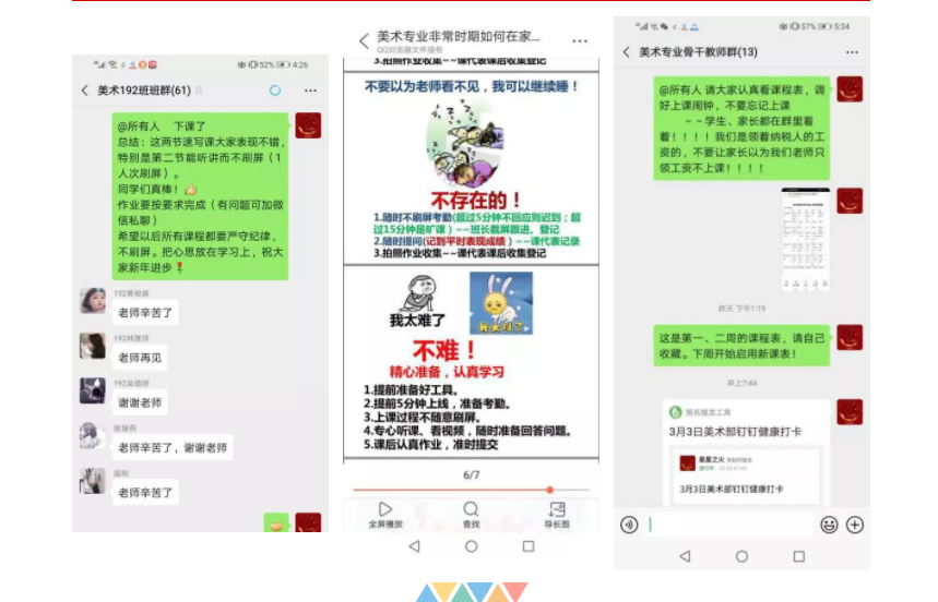 宅家不停学看龙江职校精彩云课堂