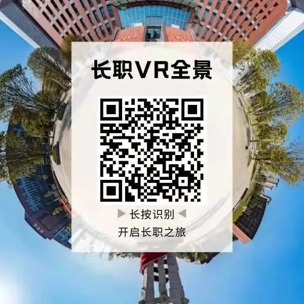 【权威发布】长沙职业技术学院2023年单独招生简章