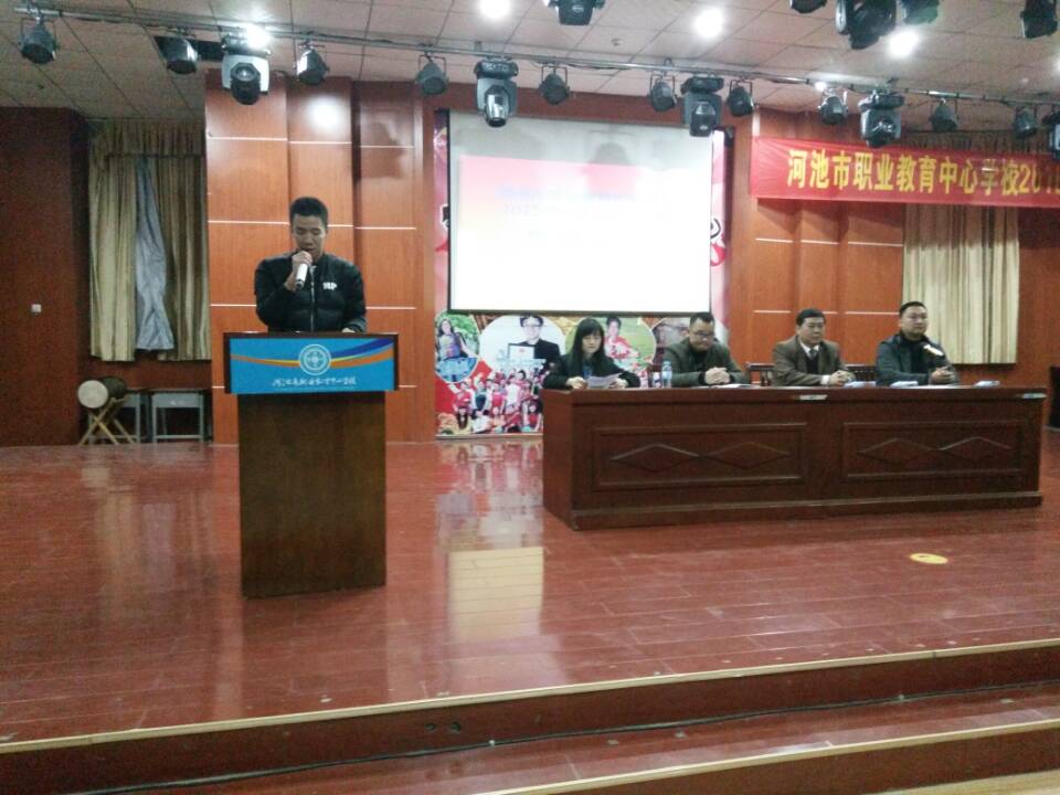 2015秋季学期顶岗实习誓师大会