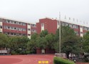 益阳市第一职业中专学校