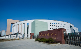 奉化市职业技术学校