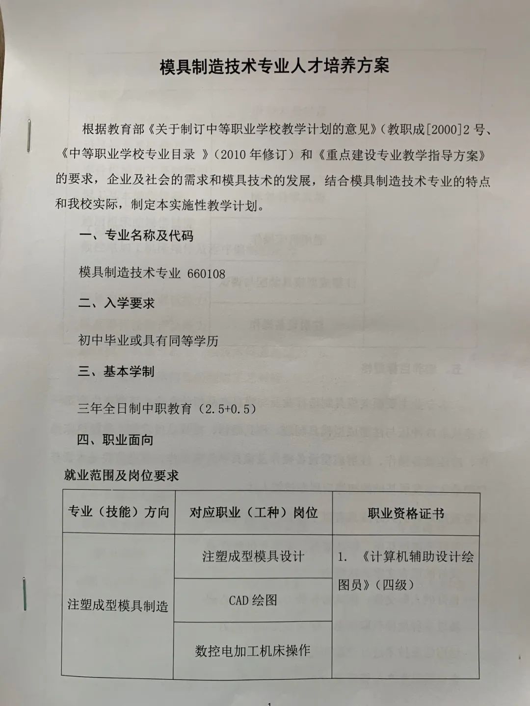 校企雙贏 共同發展 | 揚帆職校召開校企合作交流研討會